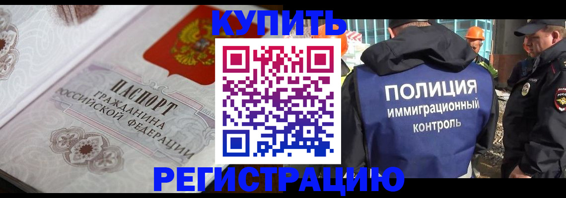 временная регистрация собственник в Старой Купавне